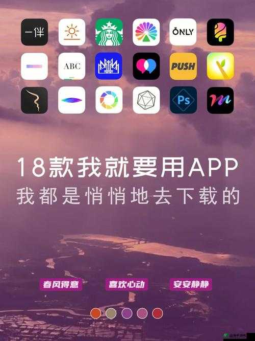 100 款夜间禁用软件 app 粉色：危害你知道吗