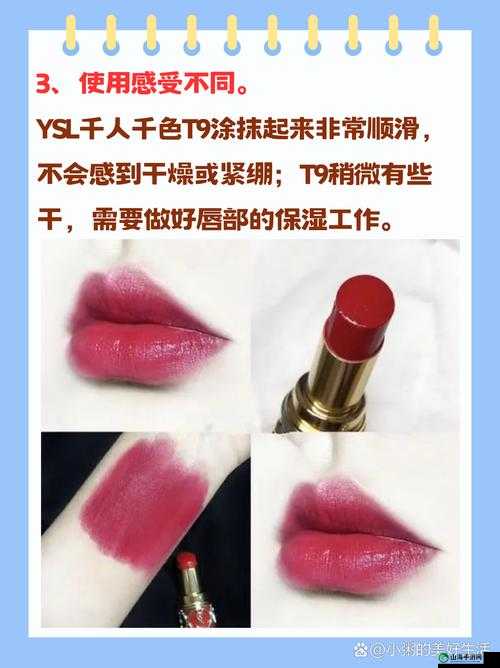 ysl 千人千色 t9t9tmmd 材质解析