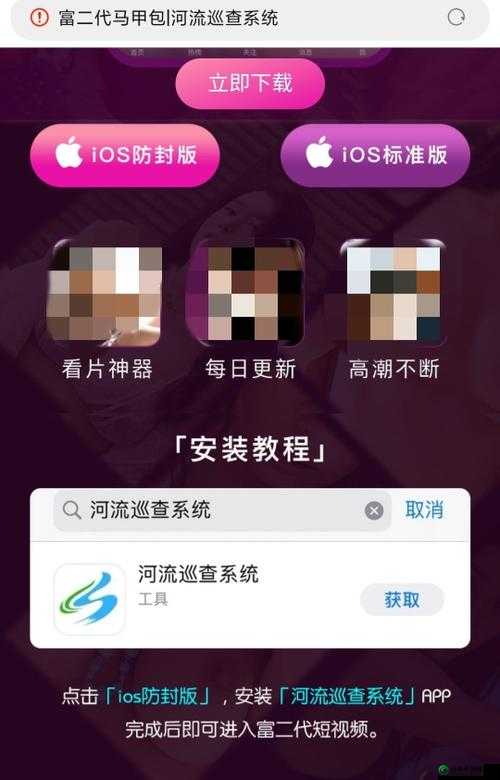 富二代 app 无限解锁版：畅享尊贵特权