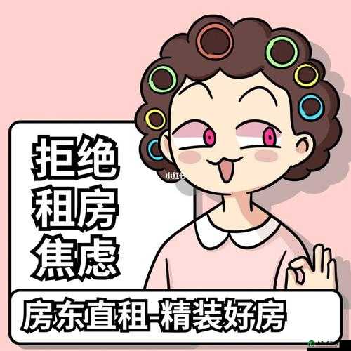 房东先生这是第 5 次付房租了：能否按时交租