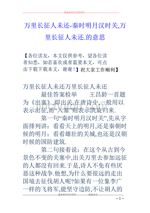 反差吃瓜黑料合集万里长征：那些不为人知的内幕