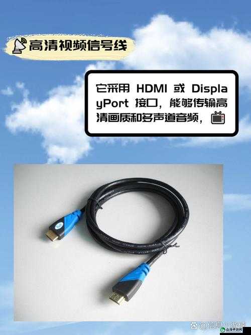 RF 射频线与高清视频信号线区别之解析