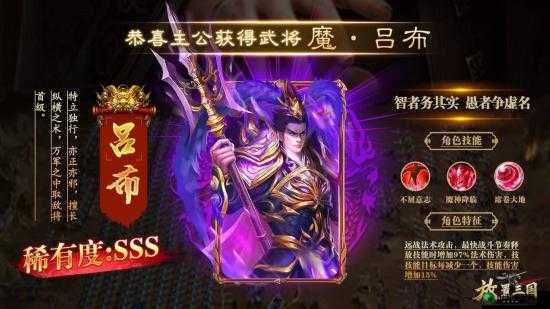 国志战略版紫色武将角色深度解析：战略价值与应用技巧探讨