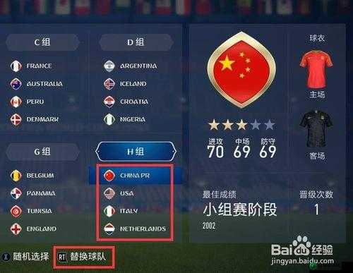 《FIFA足球世界》赚金币攻略有哪些？