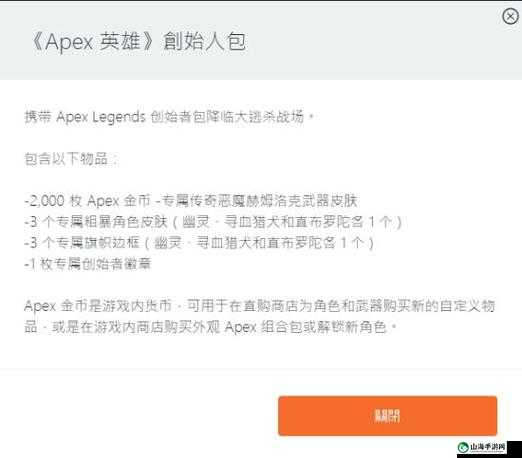 《apex英雄》创始人包购买价值分析