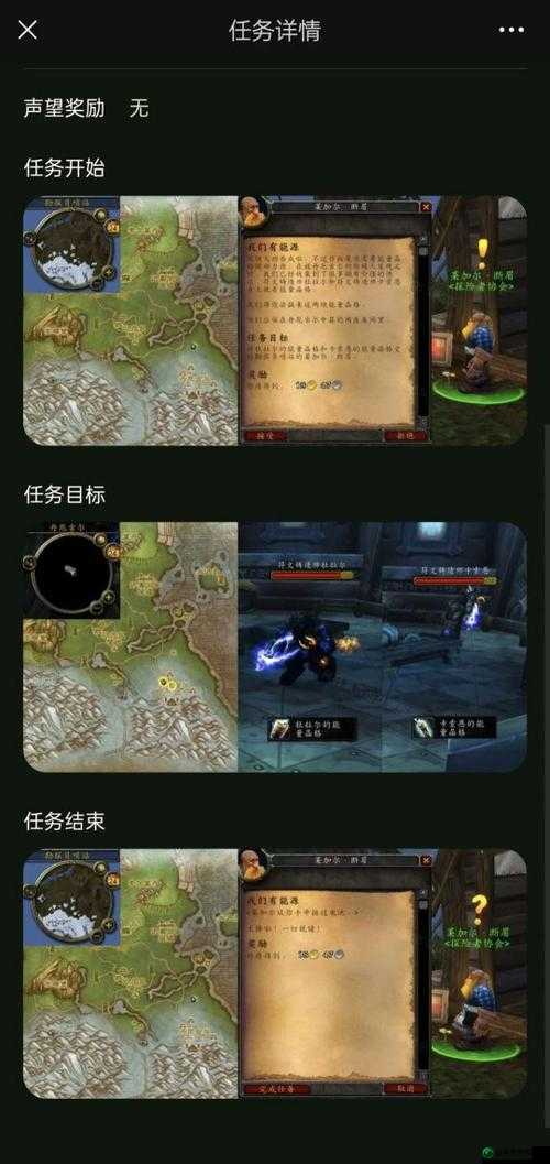 《魔兽60级满级后的游戏探索与任务》