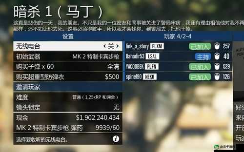 《GTA5：秘密暗杀任务 攻略指南：以故事模式为核心的全新游戏体验》