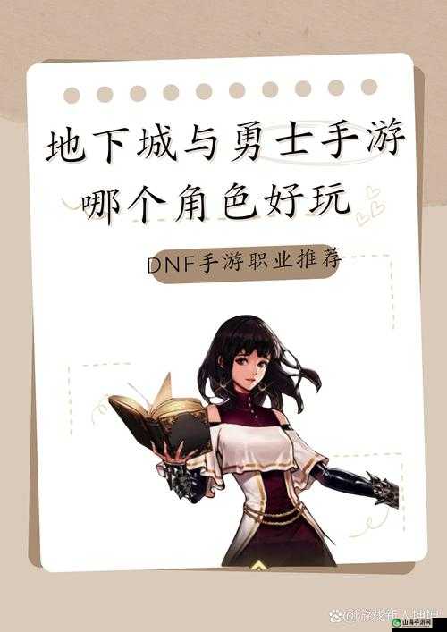 《地下城与勇士手游：挑战创世之书4-8，如何过关？》