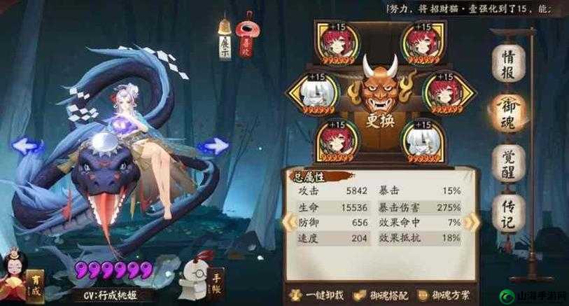 《阴阳师：雪女秘闻怎么打？雪女秘闻阵容攻略》