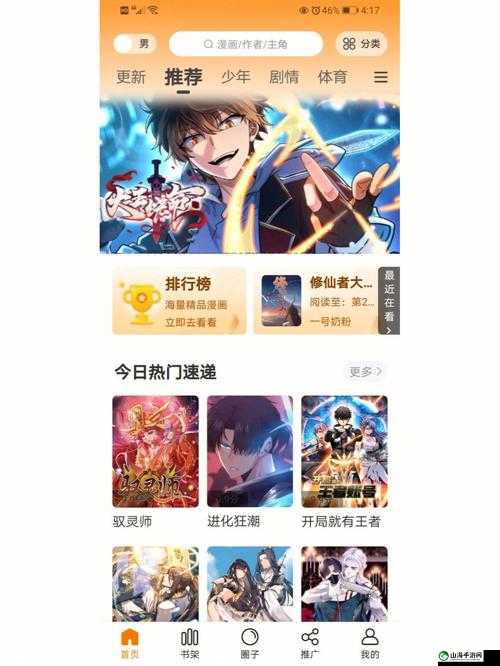 漫漫漫画免费漫画入口页面弹窗-如何利用免费资源技巧