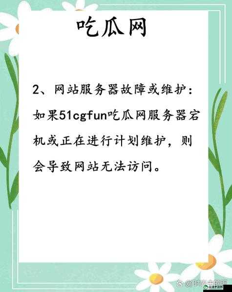 揭秘吃瓜网 51CG7 爆料取消了付费模式：背后原因