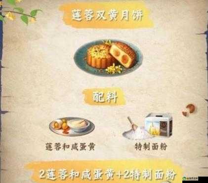 明日之后：教你制作美味中秋月饼，汇总材料获取途径