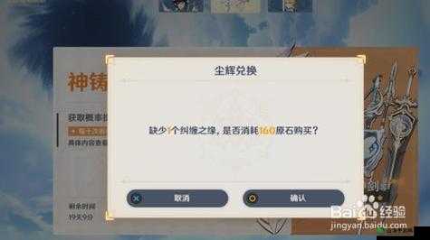 初行者的必看指南：原神祈愿系统解析，推荐祈愿池子究竟值不值得试？