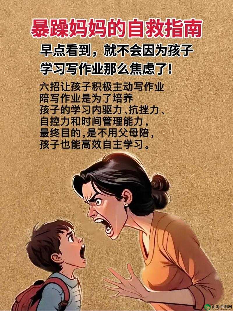 陪读妈妈 1-6：陪读生活的酸甜苦辣