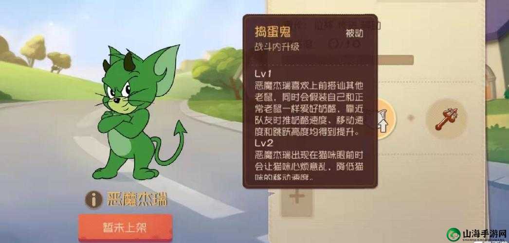 猫和老鼠手游恶魔杰瑞的高效使用技巧及玩法搭配全攻略