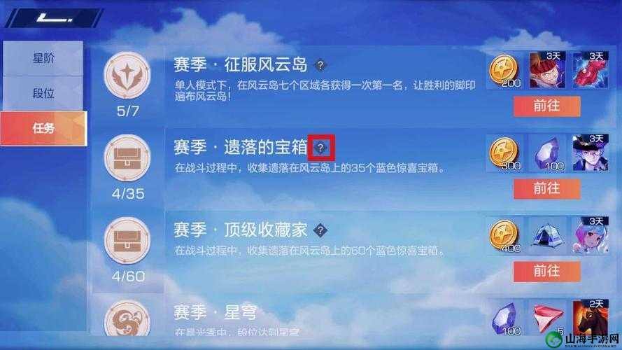 风云岛行动蓝色宝箱位置全攻略：探索蓝色宝箱的详细位置