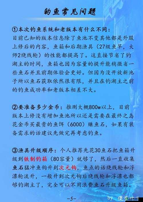 另个伊甸：深入探索钓鱼玩法攻略及丰厚钓鱼奖励揭秘