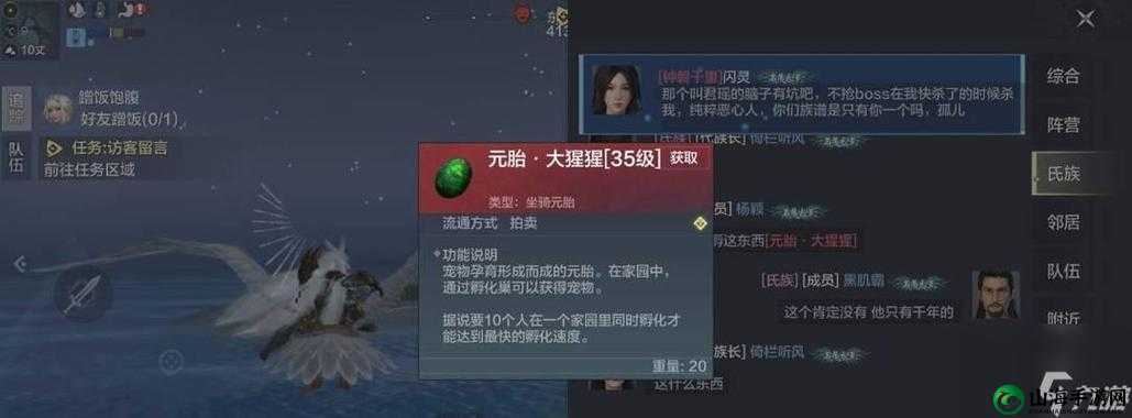 探索妄想山海：解锁通往其他大陆的神秘方法介绍