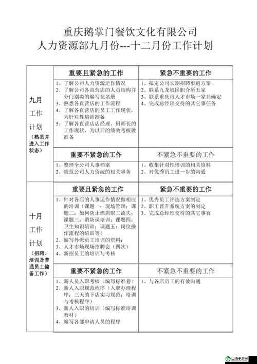 久产九人力资源有限公司：丰沛有鱼创佳绩