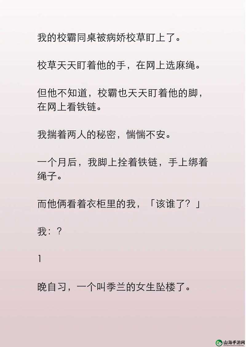 校草同桌非要撩我小当当家之甜蜜青春