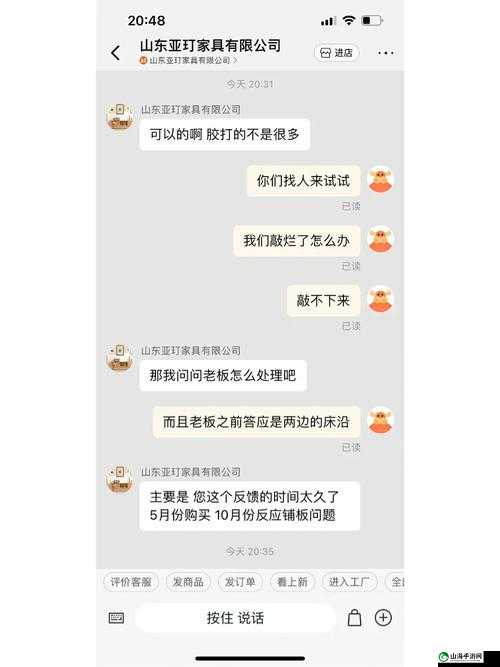 亚精产品 1688 据说名场面很多：内涵段子大赏