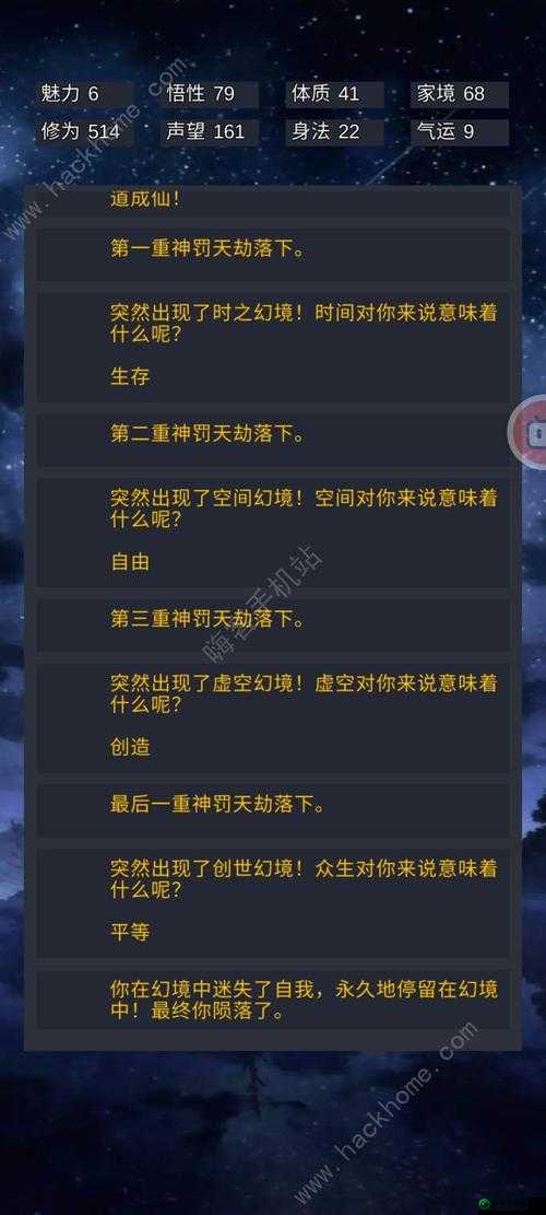 我要修真队友招募全攻略 详细解析如何成功招募队友