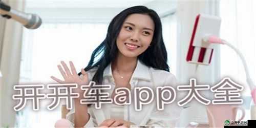 探索开车视频有疼痛的声音APP：缓解疼痛的新方式