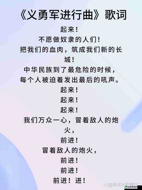 我们站着再来一次好不说说歌词：聆听背后的故事