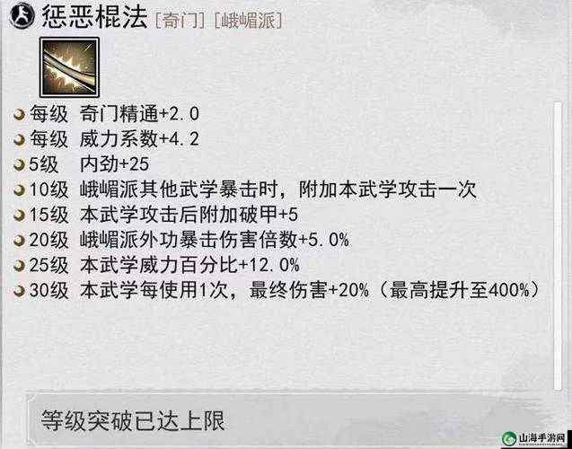 峨眉天地相掌：侠客最强玩法套路解析