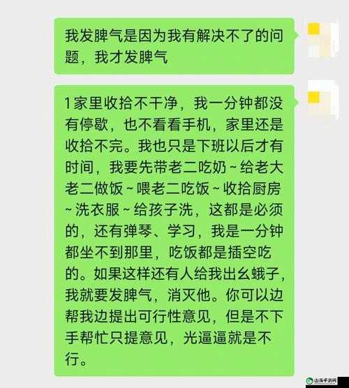 老公晚上要求我就发脾气，我常发脾气咋办