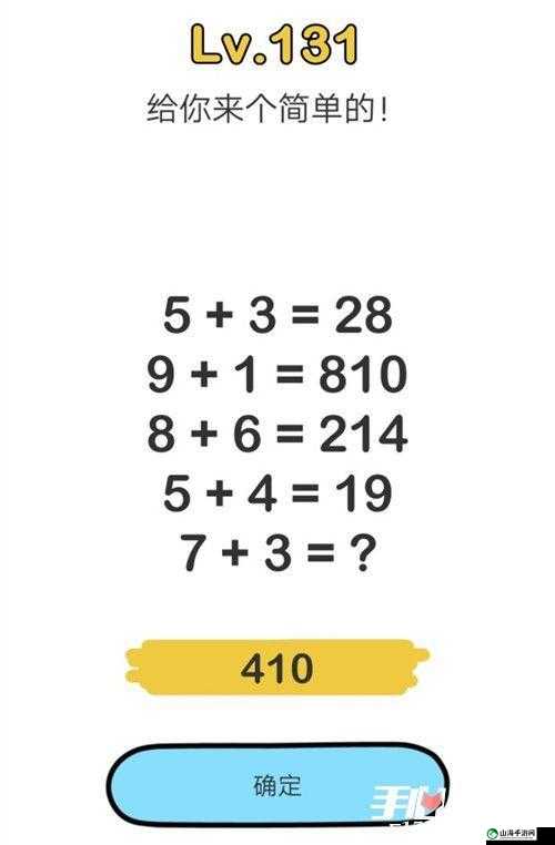 脑洞大师 121-140 关怎么过？121-140 关通关攻略分享