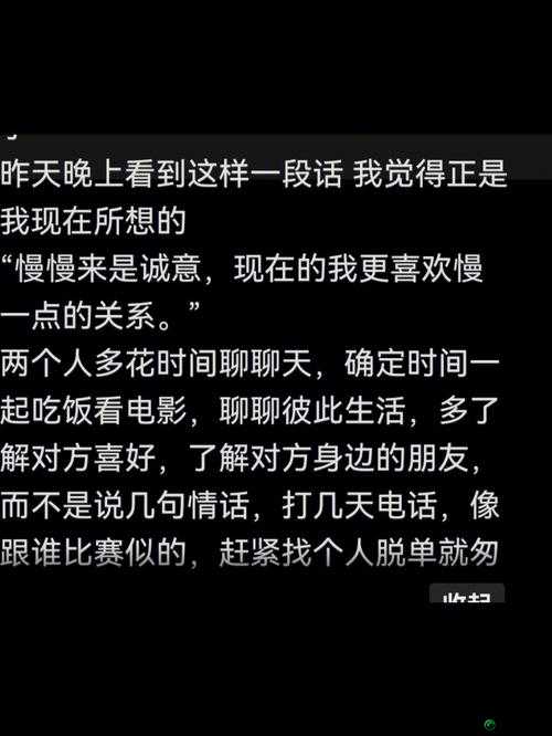 开始慢慢迎合：一场关于情感与关系的探索