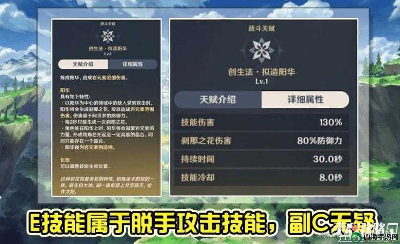 原神阿贝多强度解析：技能强度分析中心