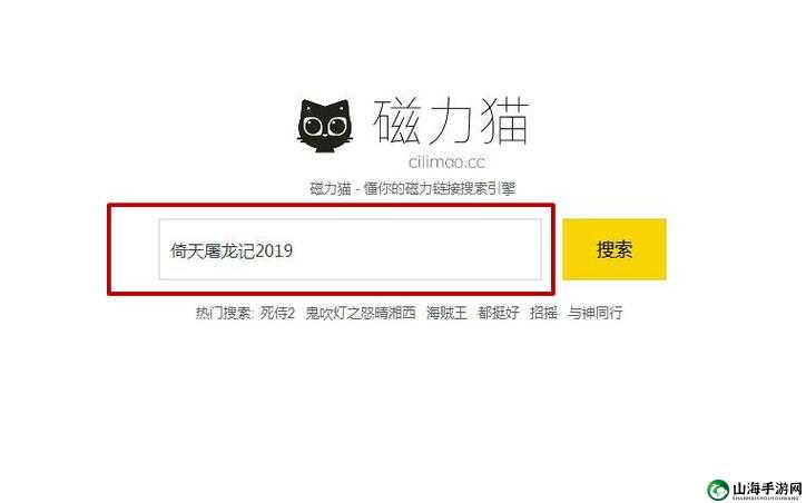 磁力猫官网 CILIMAO：一个强大的资源平台