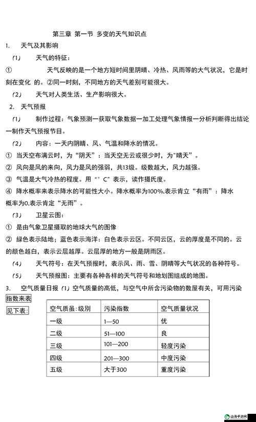 我的起源全方位解析天气系统 天气效果与影响大汇总