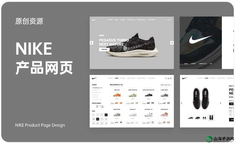 nike 官方成品网站及相关特色展示