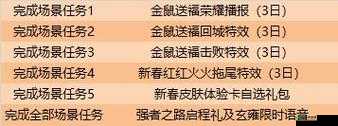 王者荣耀 s18 赛季强者之路：活动奖励全揭秘，助你轻松登顶