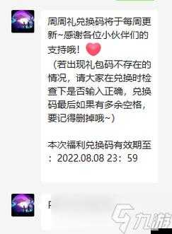 创造与魔法兑换码盛宴揭秘：月日专属兑换码全览 魔法大放送2020年最新兑换码介绍