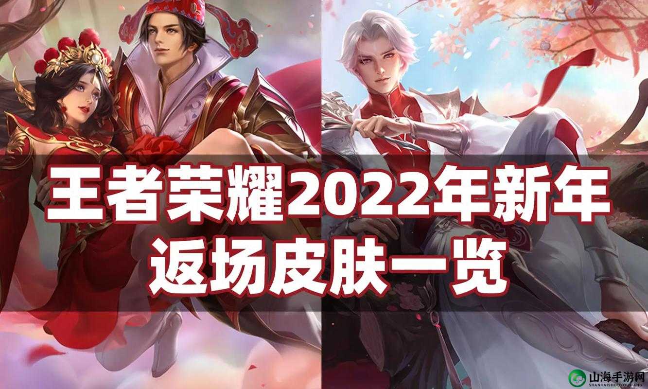 2020皮肤返场之王者至尊宝返场揭秘