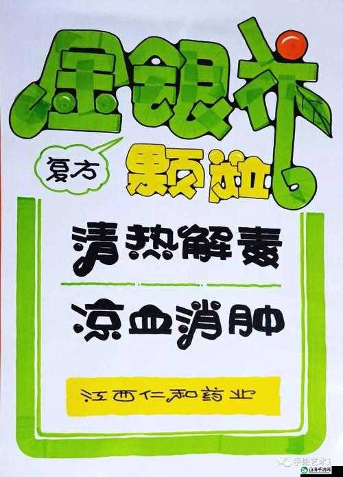 深度开发 pop 金银花可免费进出及相关事宜