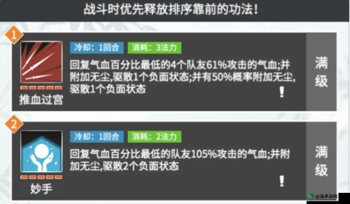 追妖记角色加点攻略大全：角色加点及门派选择指南