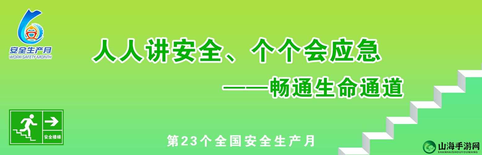 如何满 18 点安全转入 2024 大象平台指引