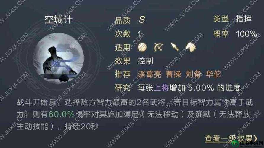 鸿图之下诸葛亮全方位攻略：深度解析诸葛亮武技搭配与最佳阵容推荐