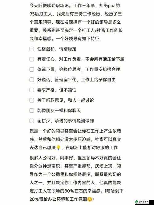 办公室能不能干湿你提升职场幸福感的秘密：探索与发现