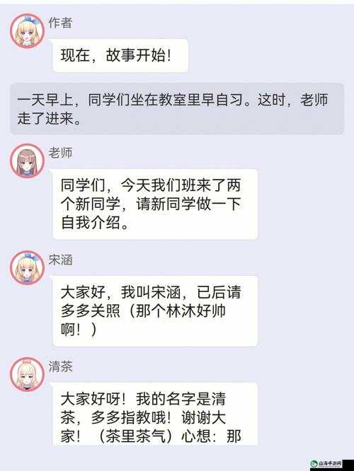 校园绑定 jy 收集系统白清素：神秘的校园探索