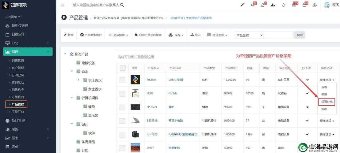 免费 CRM 收费情况分析