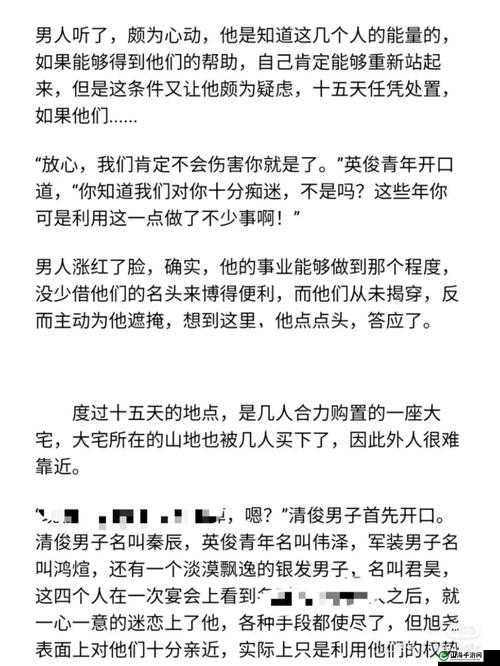 小尾巴 TXT 金银花原文及其影响终于不再限制：解析与意义