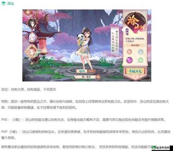 狐妖小红娘中各职业氪金情况大揭秘及氪金强度排行一览