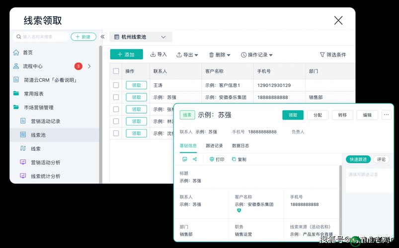 成免费crm 特色全新上架：功能强大，操作便捷