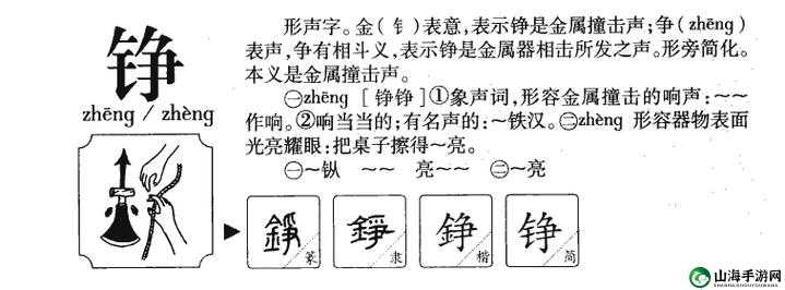 铁头心诀，决战江湖之铁骨铮心装备攻略指南